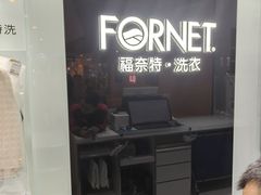 -福奈特洗衣洗鞋(川沙百联店)