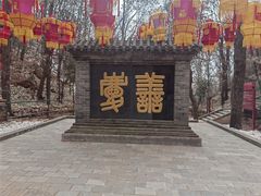 -红螺寺