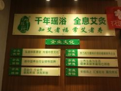 -御品•瑶浴灸疗SPA