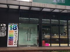 -1点点(大连路店)