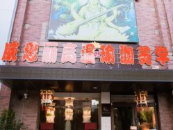 -威思丽高温瑜伽会馆