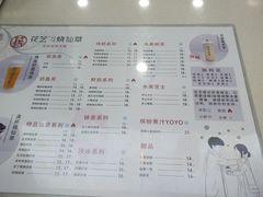 -花芝烧仙草(城隍庙店)