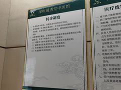 -通透堂中医·精准推拿(旗舰店)