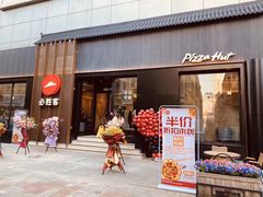 门面-必胜客(滨江店)