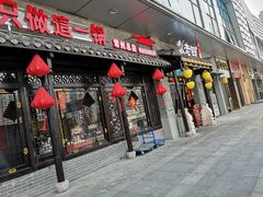 门面-重庆袁老四火锅(武进万达店)