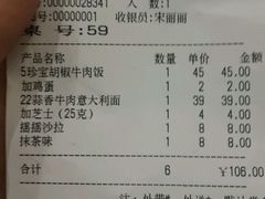 -胡椒厨房(学府凯德店)