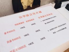 -宜华康盲人按摩(中关村店)