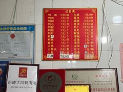 -百成大同鸭肉粥(大同总店)