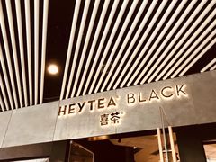 门面-喜茶(北京三里屯太古里店)
