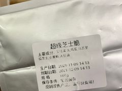 -墨茉点心局(国金街店)