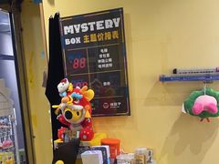 -谜盒子奇幻密室(南屏店)