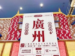 -广州热雪奇迹