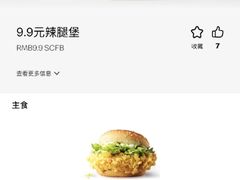 菜单-麦当劳(健德桥得来速店)