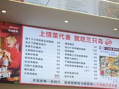 -三只鸟本地特色菜馆(上饶总店)
