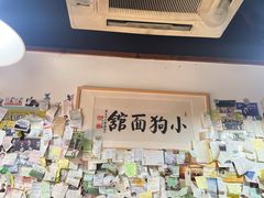 -小狗面馆(河东路店)