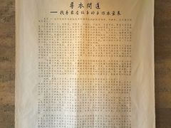 -無用生活空间(北京店)