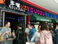 -多嘴肉蟹煲(万达店)