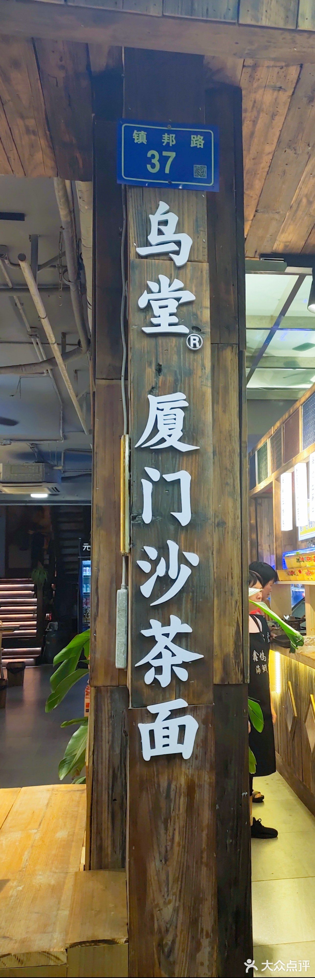 它家沙茶面的痛风套餐，爱了爱了