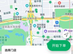 -星巴克(深圳广电金融中心分店)