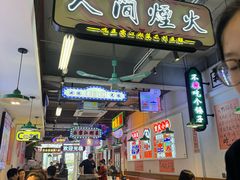 -川正旺江湖菜(三元桥店)