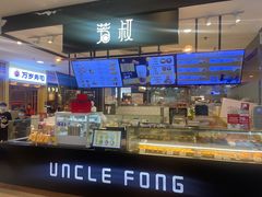 -芳叔(东方宝泰店)