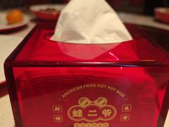 -蛙二爷美蛙火锅基地(温州总店)