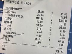 账单-大阪烧肉BAKA一代(十亩地店)
