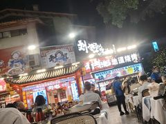 -刘姐啤酒鱼民族演艺餐厅(西街总店)