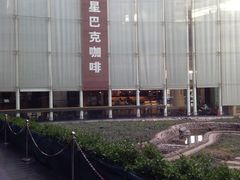 外观-星巴克(北京西大望路温特莱店)