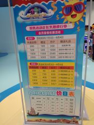 -咔咔海洋之家家庭娱乐中心(亿恒购物中心店)