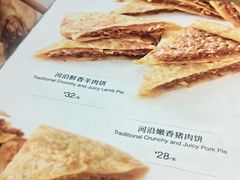 -河沿肉饼Beijing Pie(东华门店)
