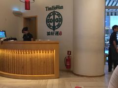 -添好运点心专门店(百老汇店)