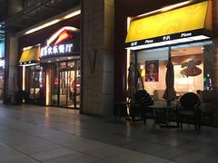 门面-必胜客(瑞虹店)