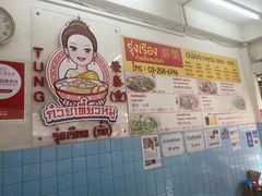 -榮泰米粉湯(Left Shop)