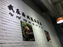 -菌乡缘·野生菌蒸汽鱼火锅(江边夜市店)