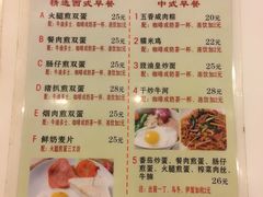 菜单-美味轩茶餐厅(罗湖口岸店)