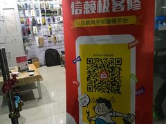 -极客修手机维修·电脑维修·家电维修清洗(珠江路店)