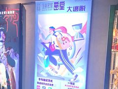 -ME怪兽·密室(江汉路店)