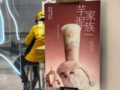 -喜茶(北京财富购物中心店)