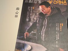 -荣轩(新荣记环球金融中心店)