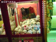 -汤姆熊欢乐世界·史莱姆怪兽(正大店)