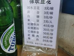 -梯坎豆花