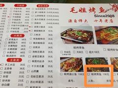 -毛姐烤鱼(福州汽车客运西站店)