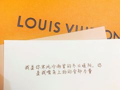 -LV路易威登(贵和购物中心店)