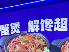 -徐记小怪兽肉蟹煲店(哈西万达金街店)