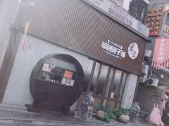 -草包包子铺(宽厚里店)