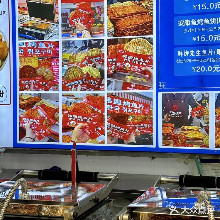 青岛台东新店｜ 韩国烤鱼片香香酥酥