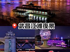 -武昌江滩