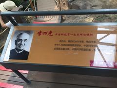 -中国第四纪冰川遗迹陈列馆