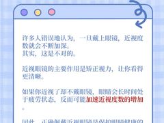 -成都新视界眼科医院·近视手术·儿童近视